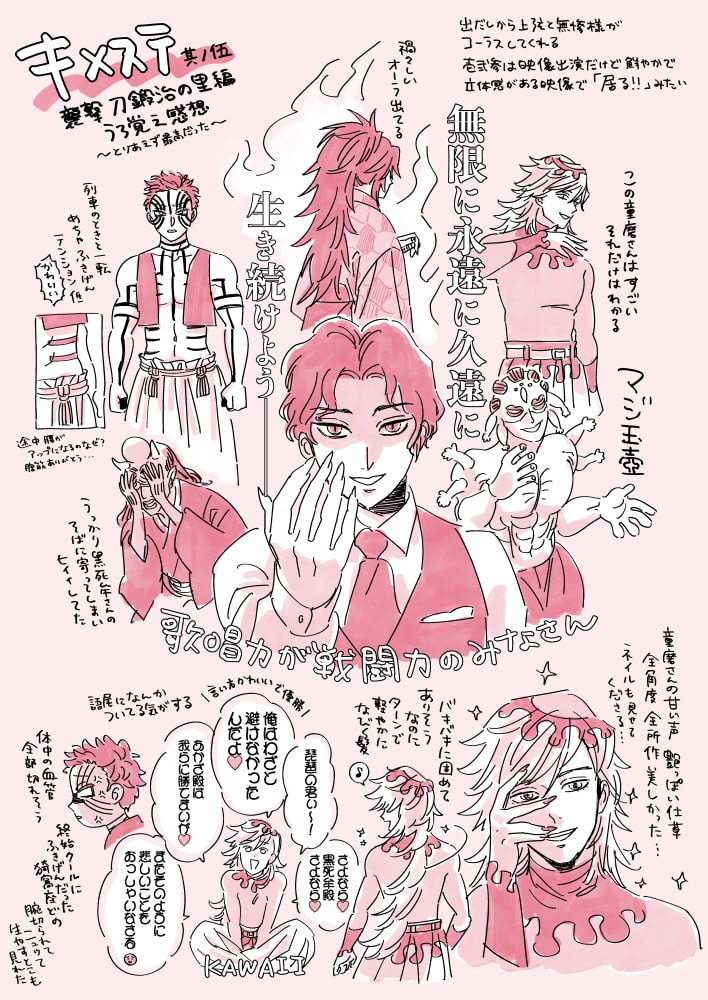 キメステ刀鍛冶の思い出